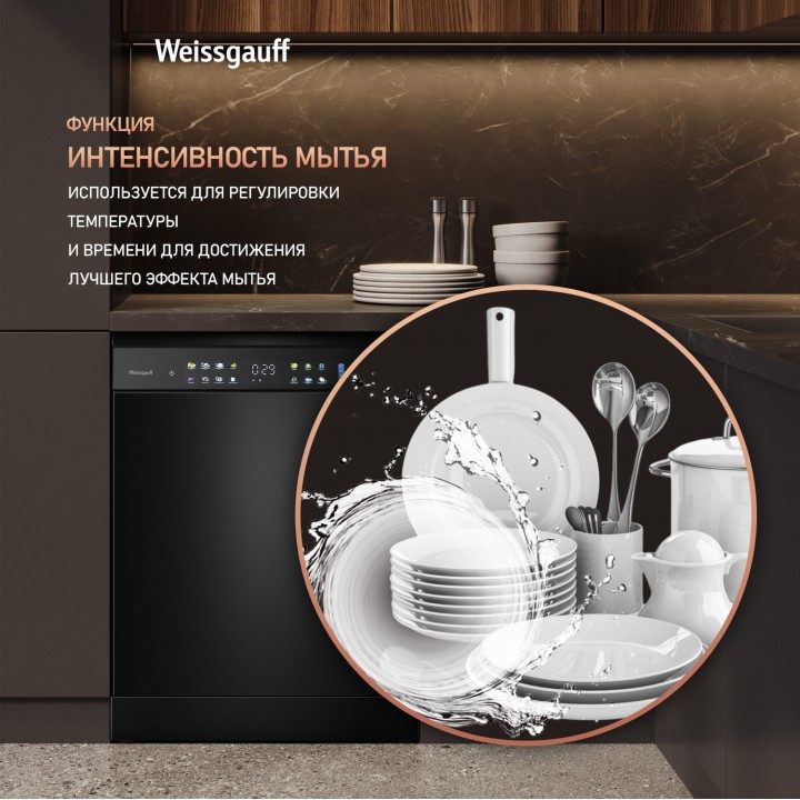 Фото Title Посудомоечная машина с авто-открыванием и инвертором Weissgauff DW 6138 Touch Inverter Autoopen Black - 8 Фото Alt Посудомоечная машина с авто-открыванием и инвертором Weissgauff DW 6138 Touch Inverter Autoopen Black - 8