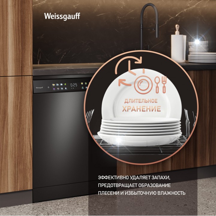 Фото Title Посудомоечная машина с авто-открыванием и инвертором Weissgauff DW 6138 Touch Inverter Autoopen Black - 9 Фото Alt Посудомоечная машина с авто-открыванием и инвертором Weissgauff DW 6138 Touch Inverter Autoopen Black - 9