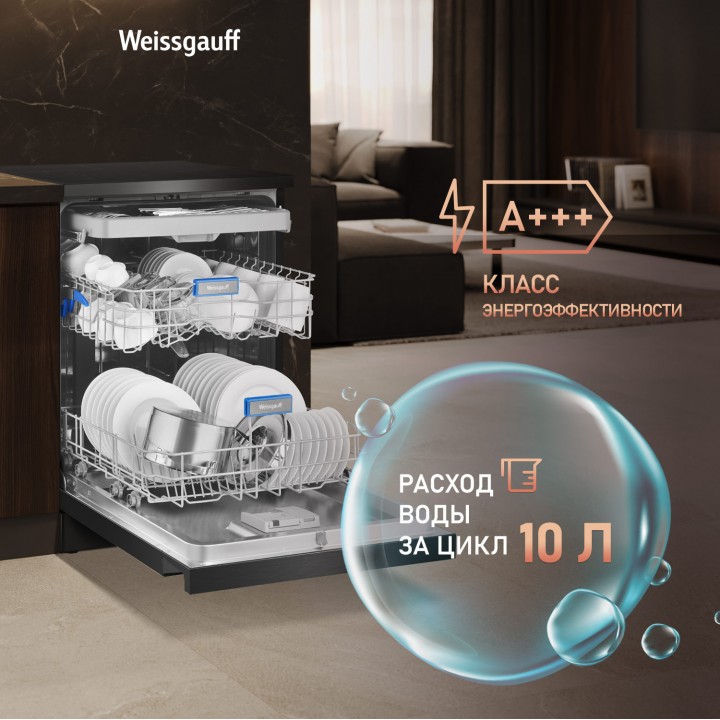 Фото Title Посудомоечная машина с авто-открыванием и инвертором Weissgauff DW 6138 Touch Inverter Autoopen Black - 15 Фото Alt Посудомоечная машина с авто-открыванием и инвертором Weissgauff DW 6138 Touch Inverter Autoopen Black - 15