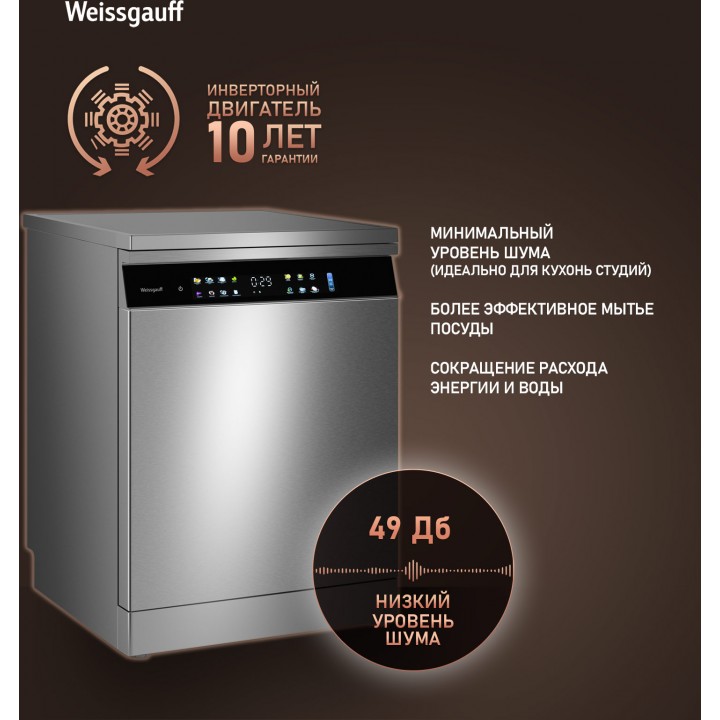 Фото Title Посудомоечная машина с авто-открыванием и инвертором Weissgauff DW 6138 Touch Inverter Autoopen Inox - 2 Фото Alt Посудомоечная машина с авто-открыванием и инвертором Weissgauff DW 6138 Touch Inverter Autoopen Inox - 2