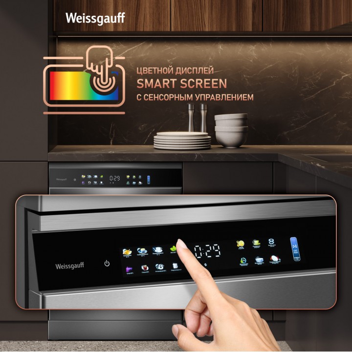 Фото Title Посудомоечная машина с авто-открыванием и инвертором Weissgauff DW 6138 Touch Inverter Autoopen Inox - 4 Фото Alt Посудомоечная машина с авто-открыванием и инвертором Weissgauff DW 6138 Touch Inverter Autoopen Inox - 4