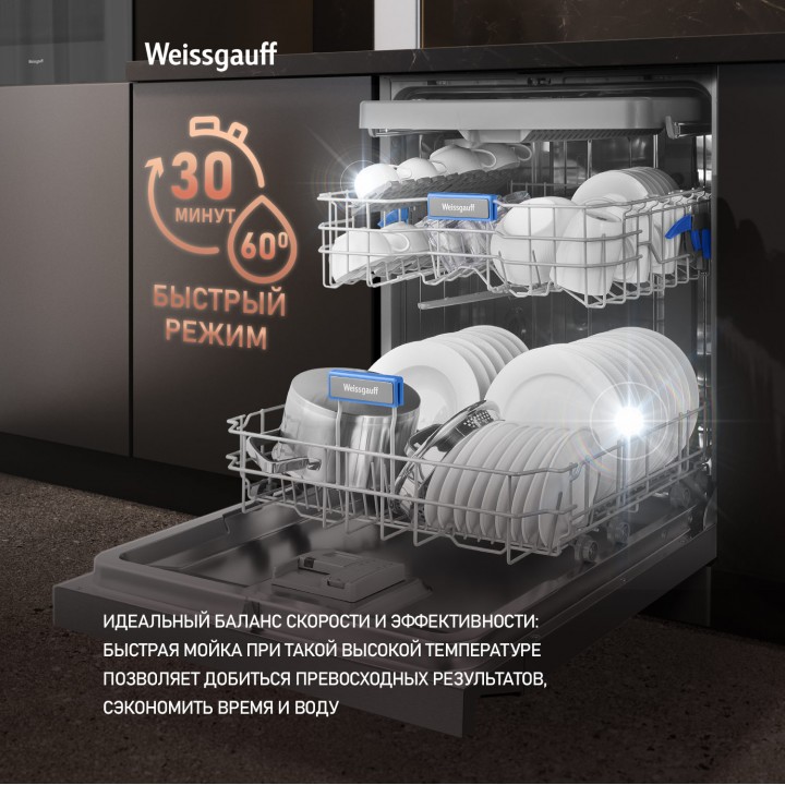 Фото Title Посудомоечная машина с авто-открыванием и инвертором Weissgauff DW 6138 Touch Inverter Autoopen Inox - 5 Фото Alt Посудомоечная машина с авто-открыванием и инвертором Weissgauff DW 6138 Touch Inverter Autoopen Inox - 5
