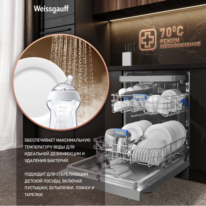Фото Title Посудомоечная машина с авто-открыванием и инвертором Weissgauff DW 6138 Touch Inverter Autoopen Inox - 7 Фото Alt Посудомоечная машина с авто-открыванием и инвертором Weissgauff DW 6138 Touch Inverter Autoopen Inox - 7