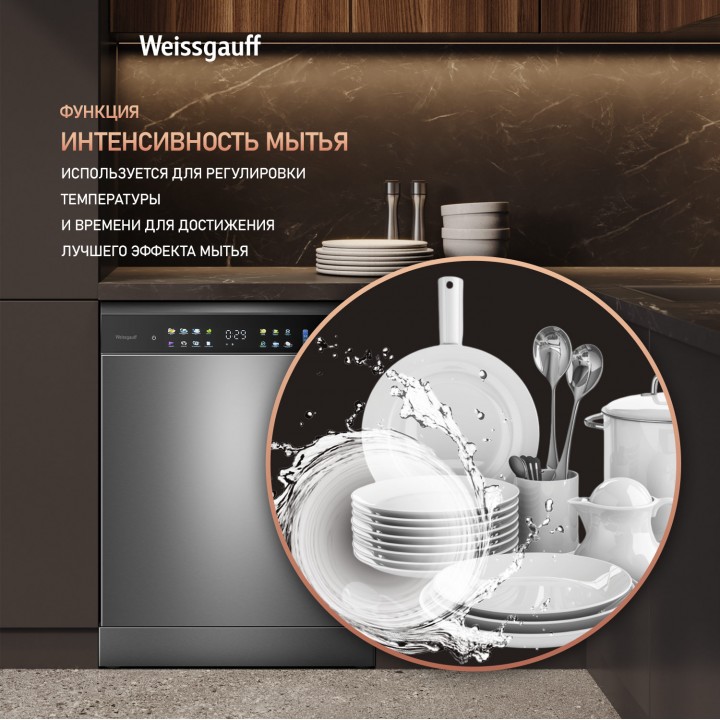 Фото Title Посудомоечная машина с авто-открыванием и инвертором Weissgauff DW 6138 Touch Inverter Autoopen Inox - 10 Фото Alt Посудомоечная машина с авто-открыванием и инвертором Weissgauff DW 6138 Touch Inverter Autoopen Inox - 10