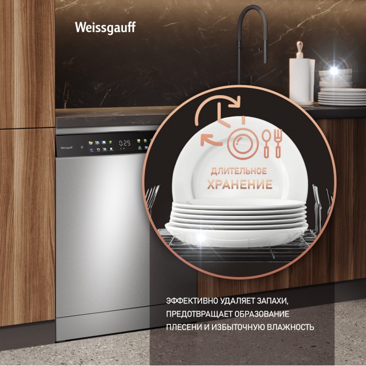 Фото Title Посудомоечная машина с авто-открыванием и инвертором Weissgauff DW 6138 Touch Inverter Autoopen Inox - 11 Фото Alt Посудомоечная машина с авто-открыванием и инвертором Weissgauff DW 6138 Touch Inverter Autoopen Inox - 11