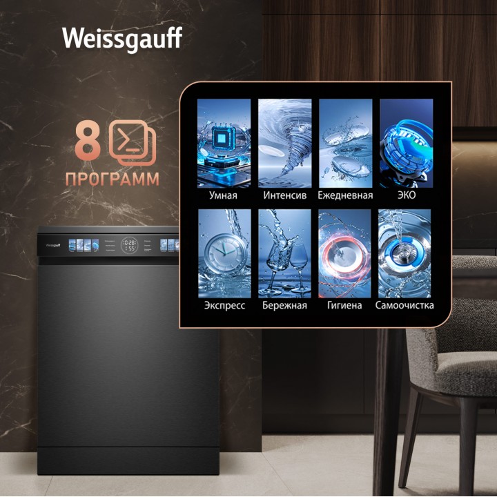 Фото Title Посудомоечная машина с авто-открыванием Weissgauff DW 796 Touch Autoopen - 1 Фото Alt Посудомоечная машина с авто-открыванием Weissgauff DW 796 Touch Autoopen - 1