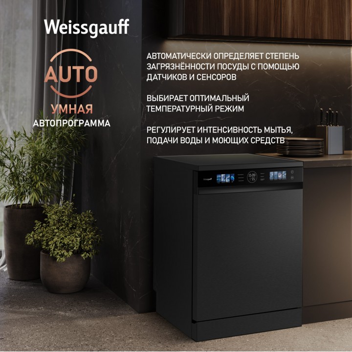 Фото Title Посудомоечная машина с авто-открыванием Weissgauff DW 796 Touch Autoopen - 2 Фото Alt Посудомоечная машина с авто-открыванием Weissgauff DW 796 Touch Autoopen - 2