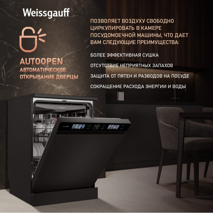 Фото Title Посудомоечная машина с авто-открыванием Weissgauff DW 796 Touch Autoopen - 3 Фото Alt Посудомоечная машина с авто-открыванием Weissgauff DW 796 Touch Autoopen - 3