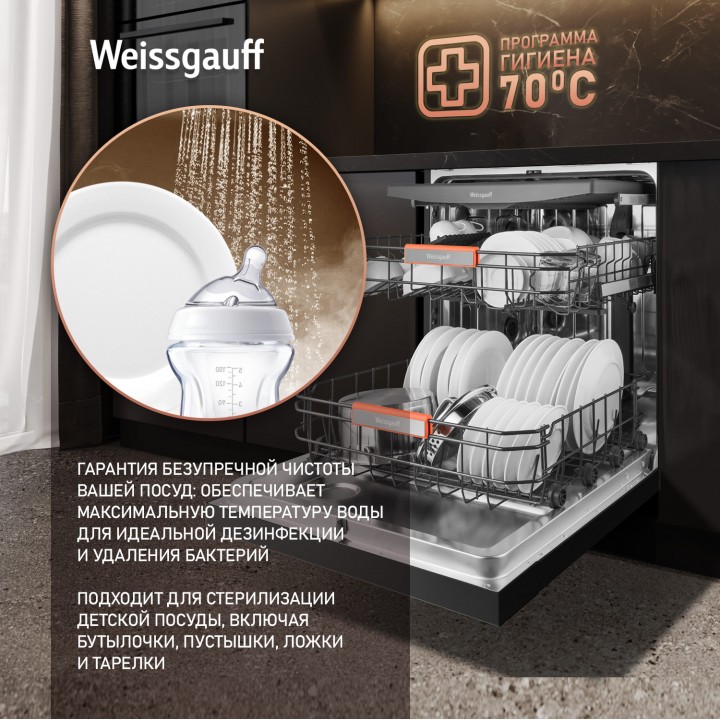 Фото Title Посудомоечная машина с авто-открыванием Weissgauff DW 796 Touch Autoopen - 6 Фото Alt Посудомоечная машина с авто-открыванием Weissgauff DW 796 Touch Autoopen - 6