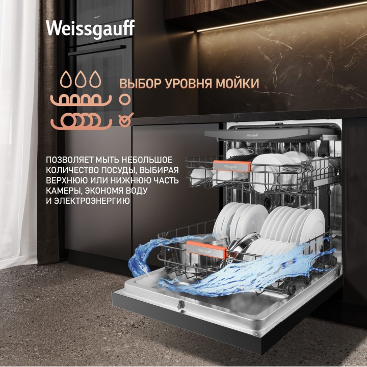 Фото Title Посудомоечная машина с авто-открыванием Weissgauff DW 796 Touch Autoopen - 8 Фото Alt Посудомоечная машина с авто-открыванием Weissgauff DW 796 Touch Autoopen - 8