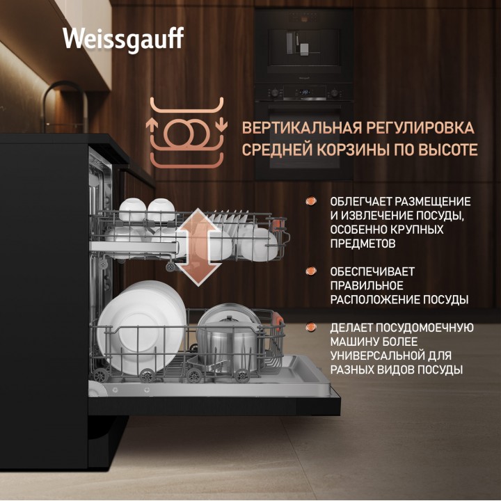 Фото Title Посудомоечная машина с авто-открыванием Weissgauff DW 796 Touch Autoopen - 11 Фото Alt Посудомоечная машина с авто-открыванием Weissgauff DW 796 Touch Autoopen - 11