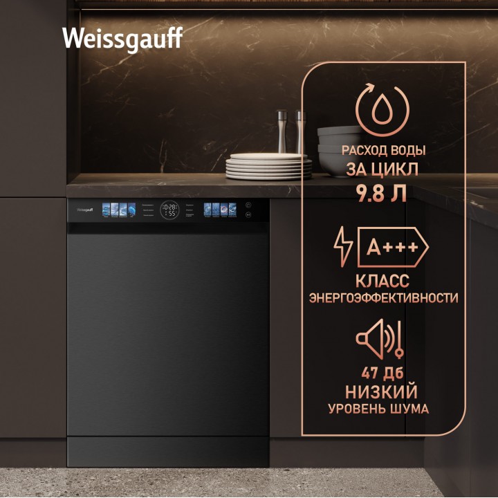 Фото Title Посудомоечная машина с авто-открыванием Weissgauff DW 796 Touch Autoopen - 13 Фото Alt Посудомоечная машина с авто-открыванием Weissgauff DW 796 Touch Autoopen - 13