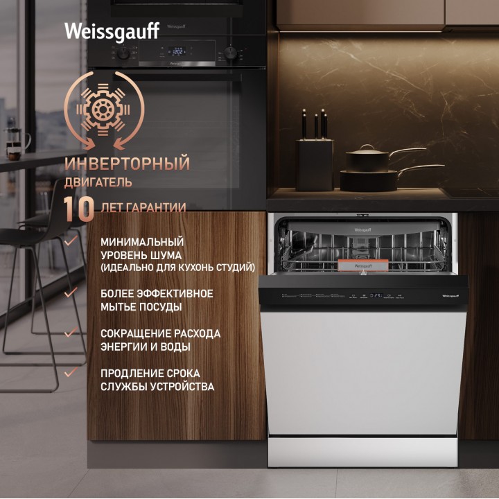 Фото Title Посудомоечная машина с инвертором Weissgauff DW 6038 W Inverter - 2 Фото Alt Посудомоечная машина с инвертором Weissgauff DW 6038 W Inverter - 2