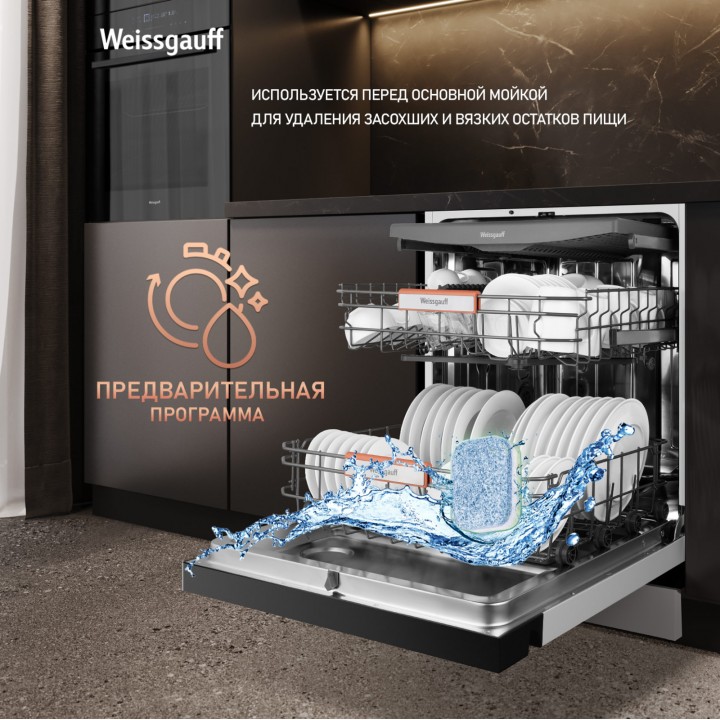 Фото Title Посудомоечная машина с инвертором Weissgauff DW 6038 W Inverter - 5 Фото Alt Посудомоечная машина с инвертором Weissgauff DW 6038 W Inverter - 5