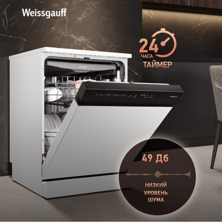 Фото Title Посудомоечная машина с инвертором Weissgauff DW 6038 W Inverter - 10 Фото Alt Посудомоечная машина с инвертором Weissgauff DW 6038 W Inverter - 10