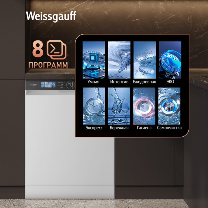 Фото Title Посудомоечная машина с инвертором Weissgauff DW 999 Touch Inverter Dual Fan Dry - 1 Фото Alt Посудомоечная машина с инвертором Weissgauff DW 999 Touch Inverter Dual Fan Dry - 1