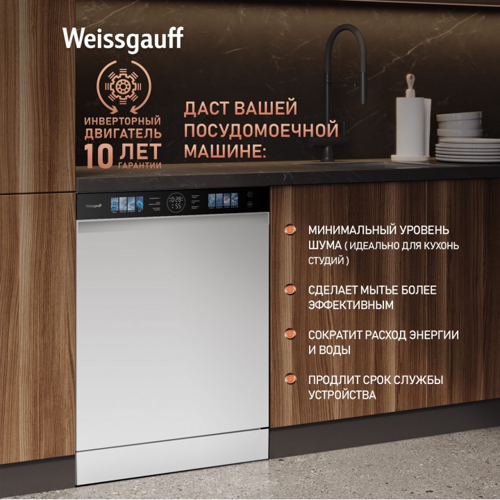 Фото Title Посудомоечная машина с инвертором Weissgauff DW 999 Touch Inverter Dual Fan Dry - 3 Фото Alt Посудомоечная машина с инвертором Weissgauff DW 999 Touch Inverter Dual Fan Dry - 3