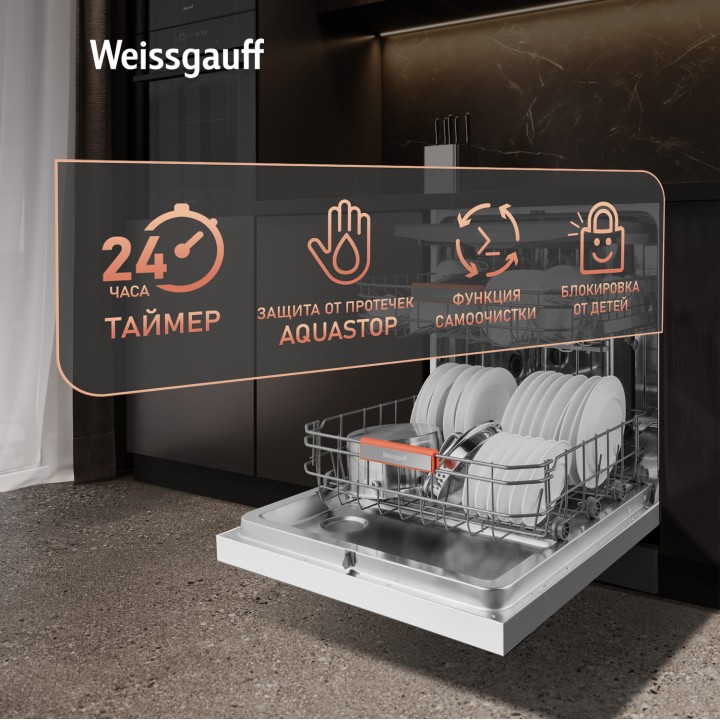 Фото Title Посудомоечная машина с инвертором Weissgauff DW 999 Touch Inverter Dual Fan Dry - 7 Фото Alt Посудомоечная машина с инвертором Weissgauff DW 999 Touch Inverter Dual Fan Dry - 7