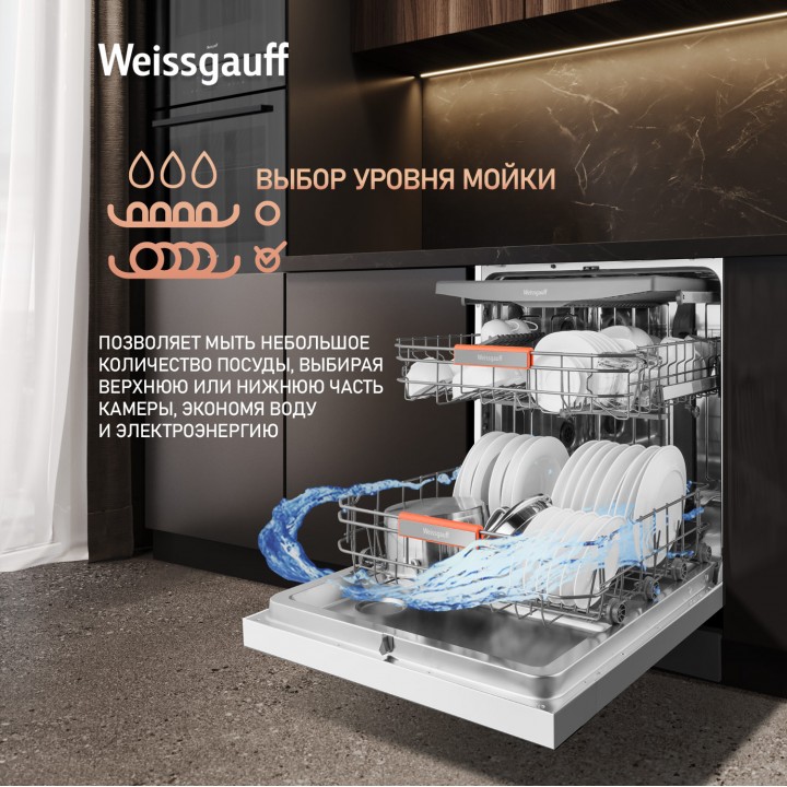 Фото Title Посудомоечная машина с инвертором Weissgauff DW 999 Touch Inverter Dual Fan Dry - 10 Фото Alt Посудомоечная машина с инвертором Weissgauff DW 999 Touch Inverter Dual Fan Dry - 10