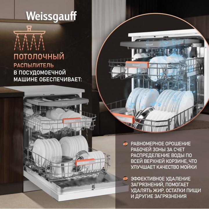 Фото Title Посудомоечная машина с инвертором Weissgauff DW 999 Touch Inverter Dual Fan Dry - 12 Фото Alt Посудомоечная машина с инвертором Weissgauff DW 999 Touch Inverter Dual Fan Dry - 12