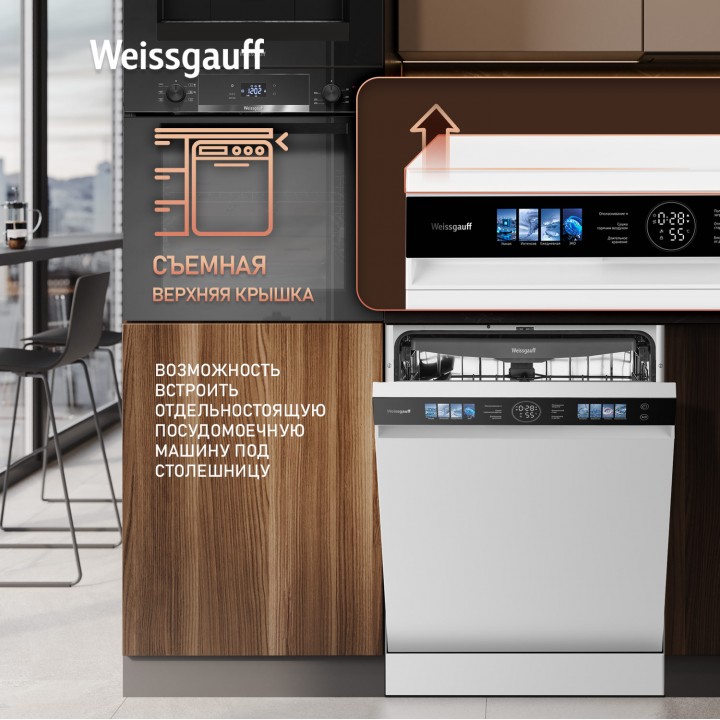 Фото Title Посудомоечная машина с инвертором Weissgauff DW 999 Touch Inverter Dual Fan Dry - 15 Фото Alt Посудомоечная машина с инвертором Weissgauff DW 999 Touch Inverter Dual Fan Dry - 15