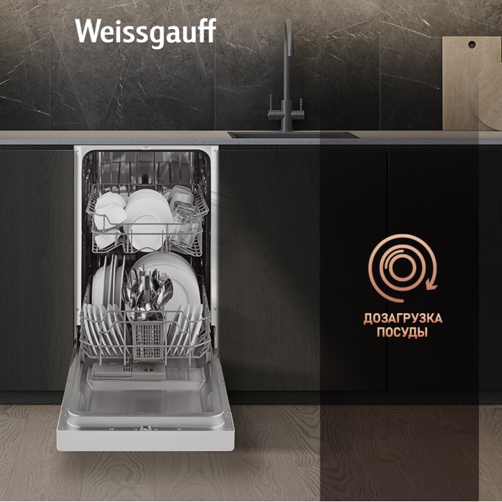 Фото Title Посудомоечная машина Weissgauff DW 4012 (модификация 2025 года) - 4 Фото Alt Посудомоечная машина Weissgauff DW 4012 (модификация 2025 года) - 4