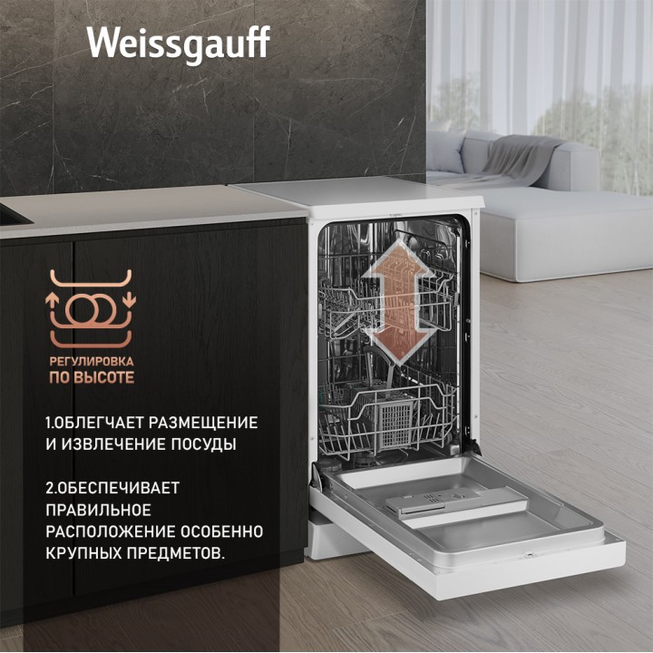 Фото Title Посудомоечная машина Weissgauff DW 4012 (модификация 2025 года) - 5 Фото Alt Посудомоечная машина Weissgauff DW 4012 (модификация 2025 года) - 5
