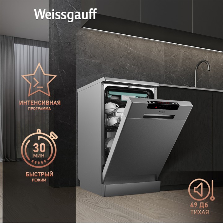 Фото Title Посудомоечная машина Weissgauff DW 4015 (модификация 2025 года) - 1 Фото Alt Посудомоечная машина Weissgauff DW 4015 (модификация 2025 года) - 1