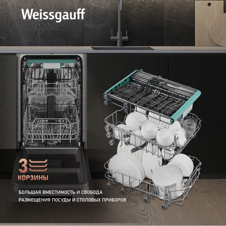 Фото Title Посудомоечная машина Weissgauff DW 4015 (модификация 2025 года) - 4 Фото Alt Посудомоечная машина Weissgauff DW 4015 (модификация 2025 года) - 4