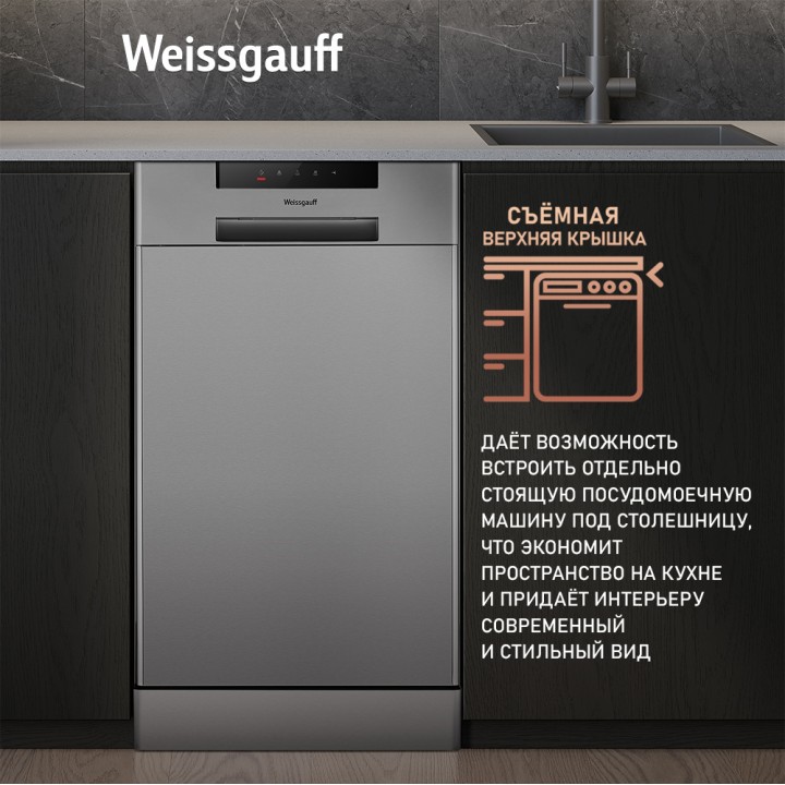 Фото Title Посудомоечная машина Weissgauff DW 4015 (модификация 2025 года) - 6 Фото Alt Посудомоечная машина Weissgauff DW 4015 (модификация 2025 года) - 6
