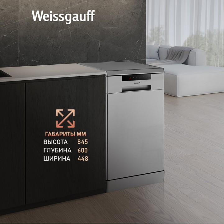Фото Title Посудомоечная машина Weissgauff DW 4015 (модификация 2025 года) - 7 Фото Alt Посудомоечная машина Weissgauff DW 4015 (модификация 2025 года) - 7
