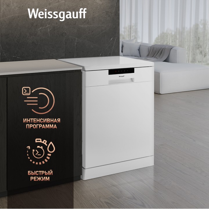 Фото Title Посудомоечная машина Weissgauff DW 6025 (модификация 2025 года) - 2 Фото Alt Посудомоечная машина Weissgauff DW 6025 (модификация 2025 года) - 2