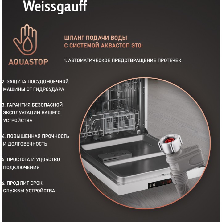 Фото Title Посудомоечная машина Weissgauff DW 6025 (модификация 2025 года) - 3 Фото Alt Посудомоечная машина Weissgauff DW 6025 (модификация 2025 года) - 3
