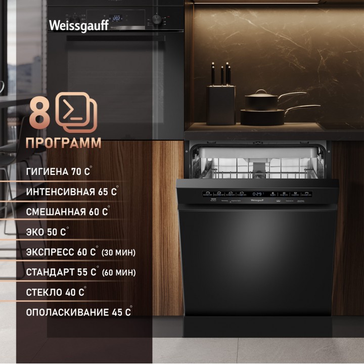 Фото Title Посудомоечная машина Weissgauff DW 6038 D Dual Wash Black - 1 Фото Alt Посудомоечная машина Weissgauff DW 6038 D Dual Wash Black - 1