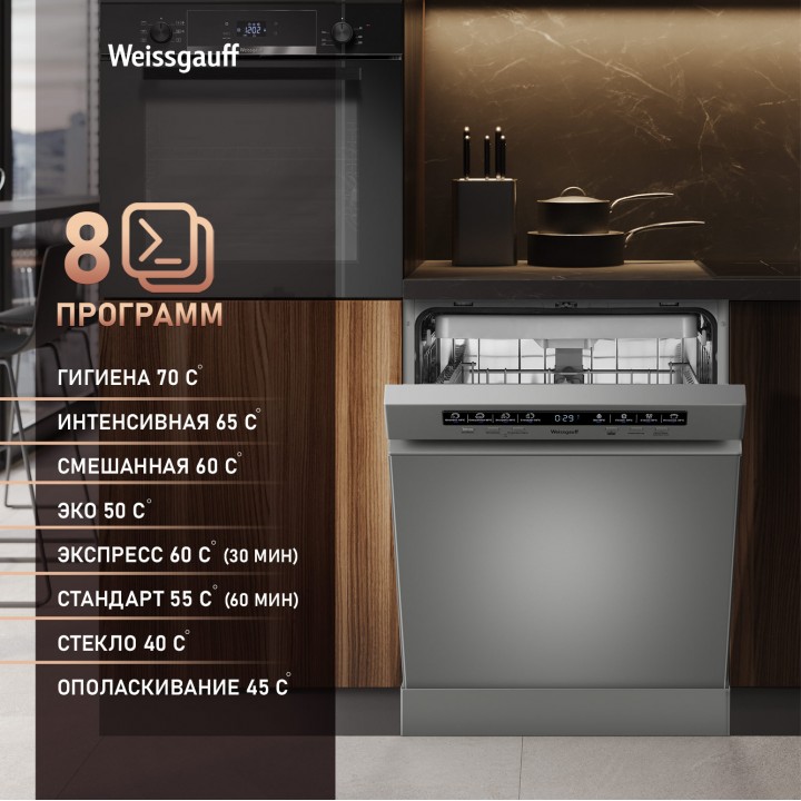 Фото Title Посудомоечная машина Weissgauff DW 6038 D Dual Wash Silver - 1 Фото Alt Посудомоечная машина Weissgauff DW 6038 D Dual Wash Silver - 1