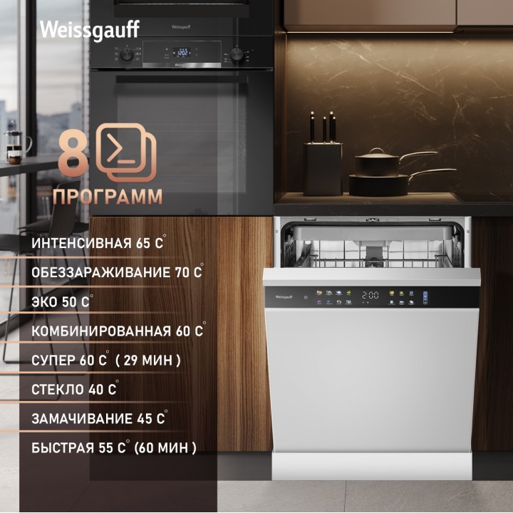Фото Title Посудомоечная машина Weissgauff DW 6039 Touch Dual Wash - 1 Фото Alt Посудомоечная машина Weissgauff DW 6039 Touch Dual Wash - 1