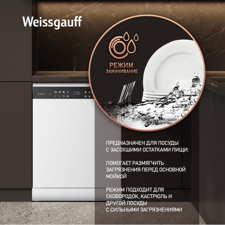 Фото Title Посудомоечная машина Weissgauff DW 6039 Touch Dual Wash - 6 Фото Alt Посудомоечная машина Weissgauff DW 6039 Touch Dual Wash - 6