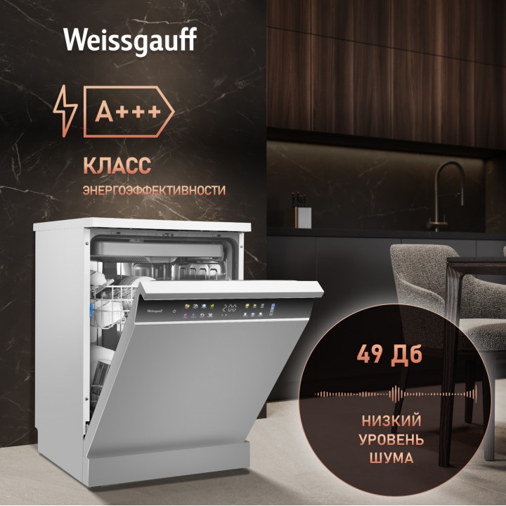 Фото Title Посудомоечная машина Weissgauff DW 6039 Touch Dual Wash - 15 Фото Alt Посудомоечная машина Weissgauff DW 6039 Touch Dual Wash - 15