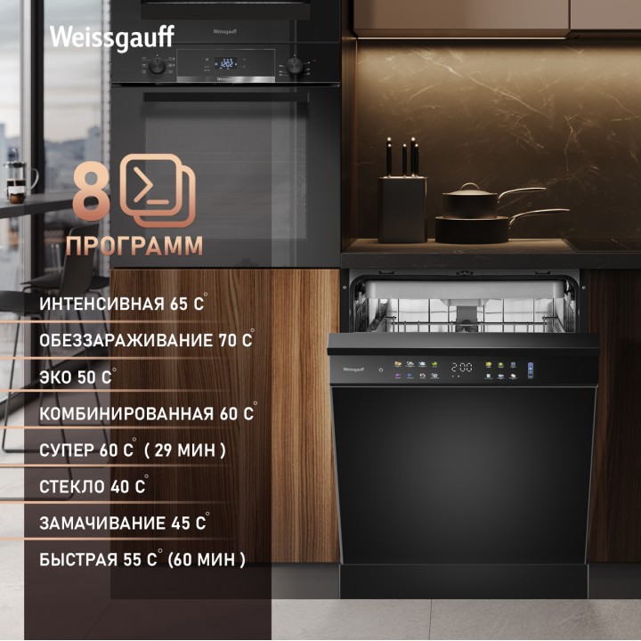 Фото Title Посудомоечная машина Weissgauff DW 6039 Touch Dual Wash Black - 1 Фото Alt Посудомоечная машина Weissgauff DW 6039 Touch Dual Wash Black - 1