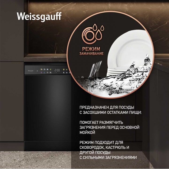 Фото Title Посудомоечная машина Weissgauff DW 6039 Touch Dual Wash Black - 6 Фото Alt Посудомоечная машина Weissgauff DW 6039 Touch Dual Wash Black - 6