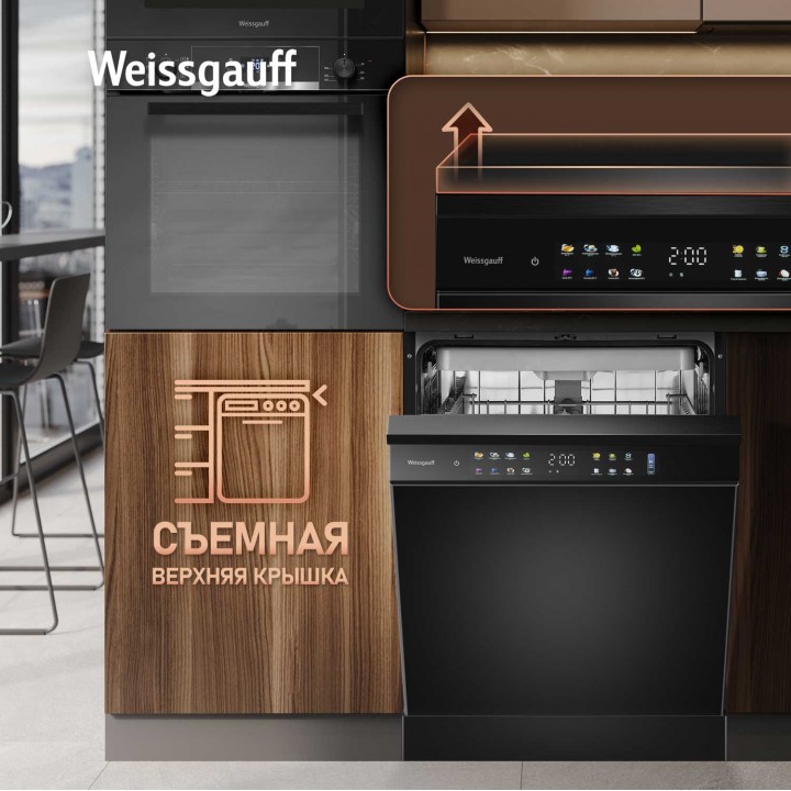 Фото Title Посудомоечная машина Weissgauff DW 6039 Touch Dual Wash Black - 14 Фото Alt Посудомоечная машина Weissgauff DW 6039 Touch Dual Wash Black - 14