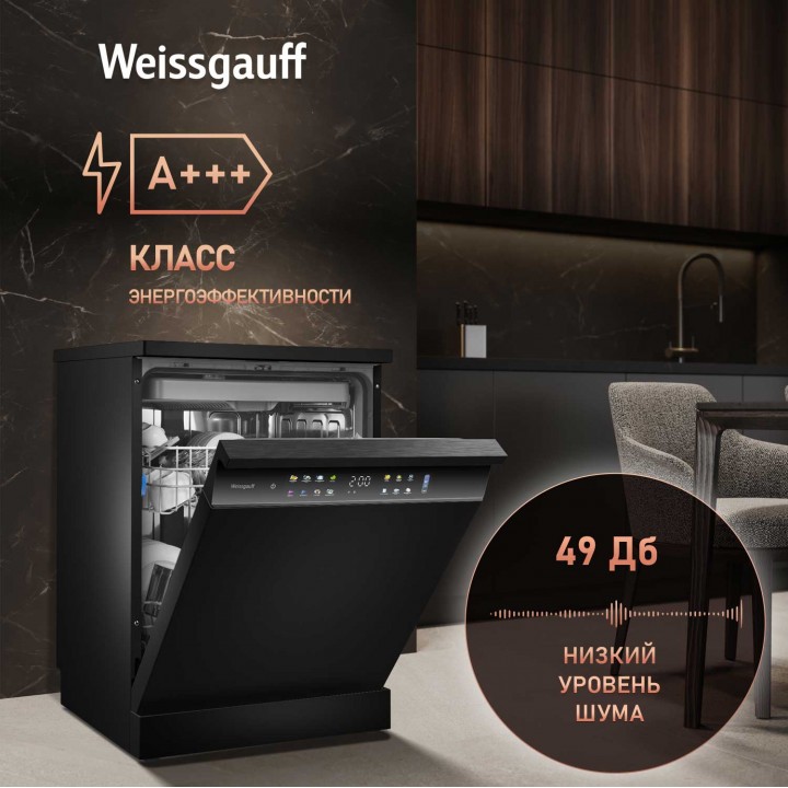Фото Title Посудомоечная машина Weissgauff DW 6039 Touch Dual Wash Black - 15 Фото Alt Посудомоечная машина Weissgauff DW 6039 Touch Dual Wash Black - 15