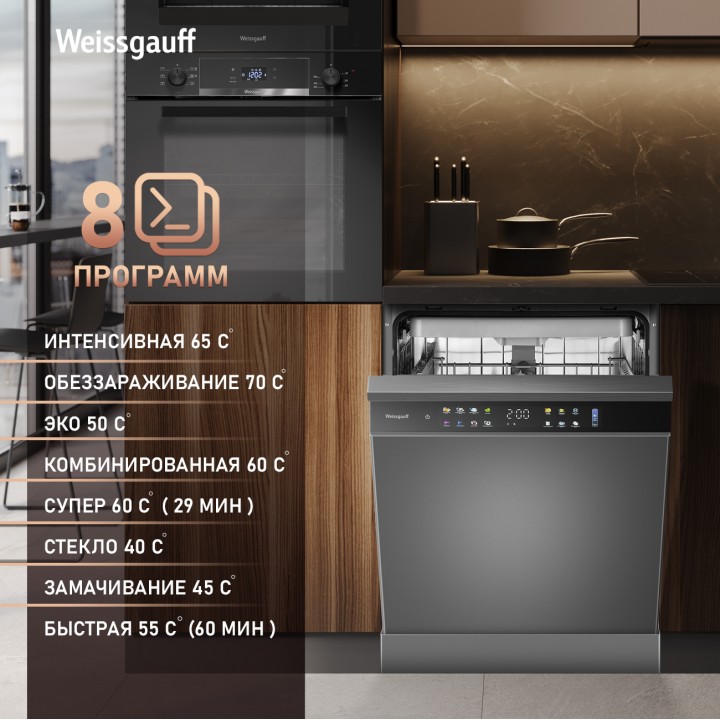 Фото Title Посудомоечная машина Weissgauff DW 6039 Touch Dual Wash Inox - 1 Фото Alt Посудомоечная машина Weissgauff DW 6039 Touch Dual Wash Inox - 1