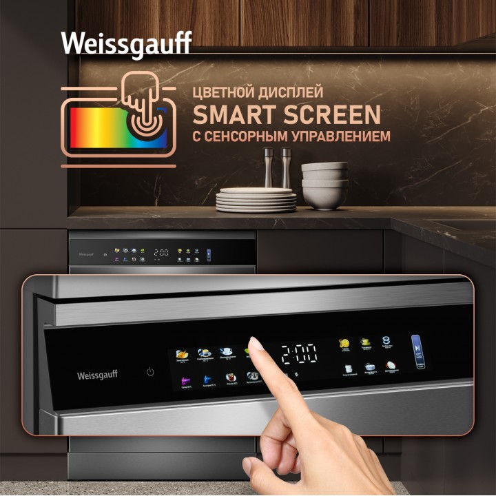 Фото Title Посудомоечная машина Weissgauff DW 6039 Touch Dual Wash Inox - 2 Фото Alt Посудомоечная машина Weissgauff DW 6039 Touch Dual Wash Inox - 2