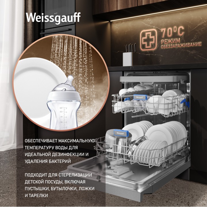 Фото Title Посудомоечная машина Weissgauff DW 6039 Touch Dual Wash Inox - 5 Фото Alt Посудомоечная машина Weissgauff DW 6039 Touch Dual Wash Inox - 5