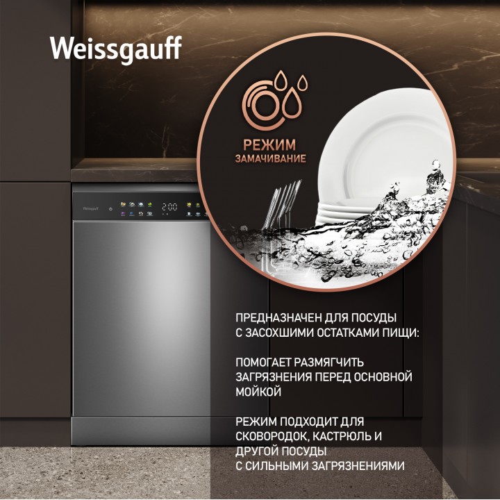 Фото Title Посудомоечная машина Weissgauff DW 6039 Touch Dual Wash Inox - 6 Фото Alt Посудомоечная машина Weissgauff DW 6039 Touch Dual Wash Inox - 6
