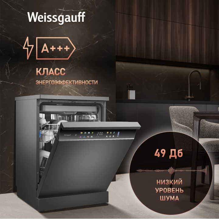 Фото Title Посудомоечная машина Weissgauff DW 6039 Touch Dual Wash Inox - 15 Фото Alt Посудомоечная машина Weissgauff DW 6039 Touch Dual Wash Inox - 15