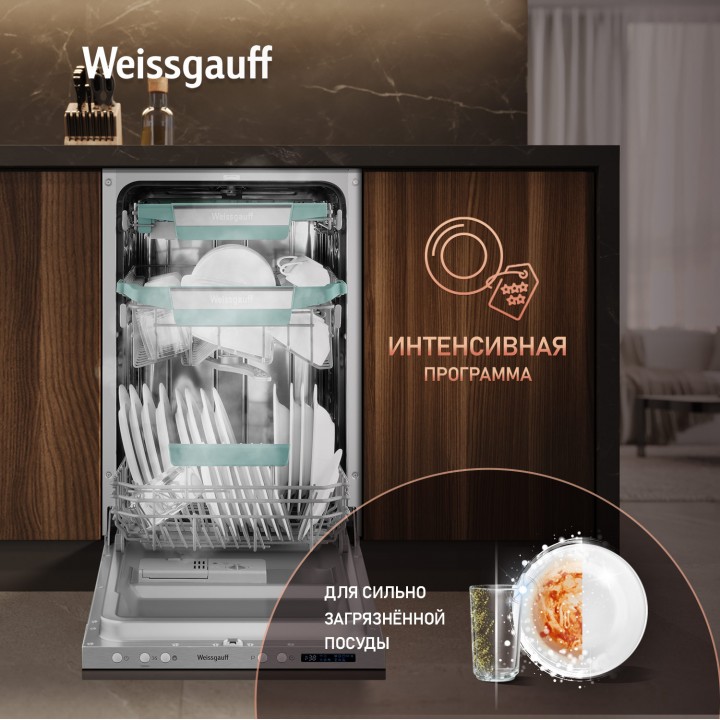 Фото Alt Умная встраиваемая посудомоечная машина с Wi-Fi и лучом на полу Weissgauff  BDW 4543 D Wi-Fi - 6