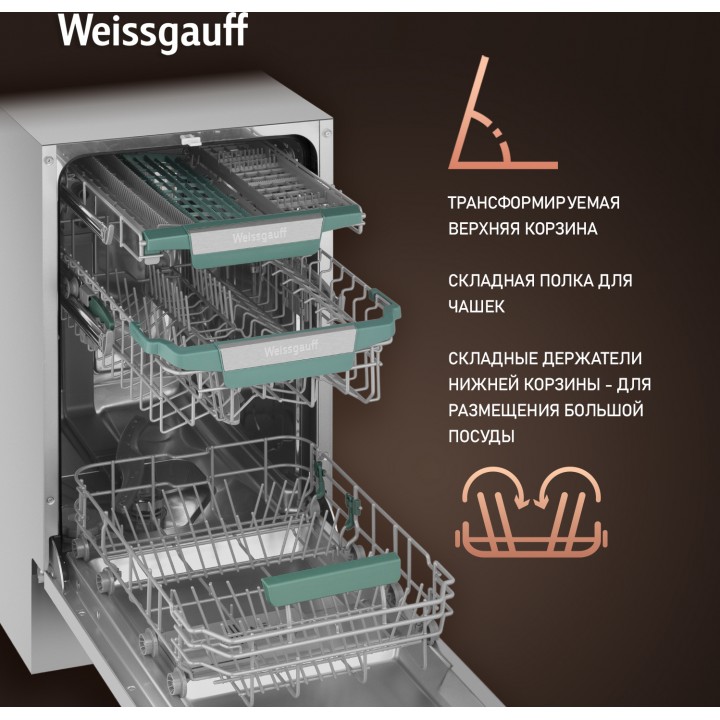 Фото Alt Умная встраиваемая посудомоечная машина с Wi-Fi и лучом на полу Weissgauff  BDW 4543 D Wi-Fi - 9