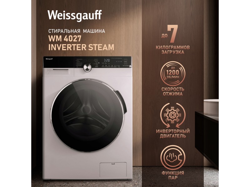 Фото Alt Cтиральная машина с инвертором и паром Weissgauff  WM 4027 Inverter Steam